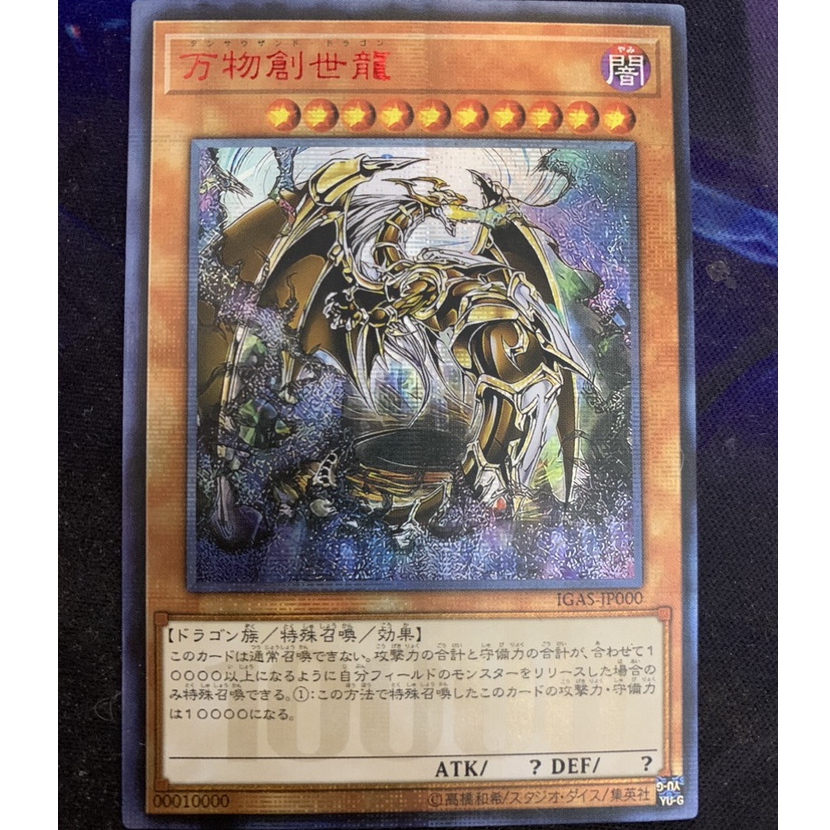 Thẻ bài  Yugioh Ten Thousand Dragon - IGAS-JP000  - Tặng bọc nhựa bảo quản bài