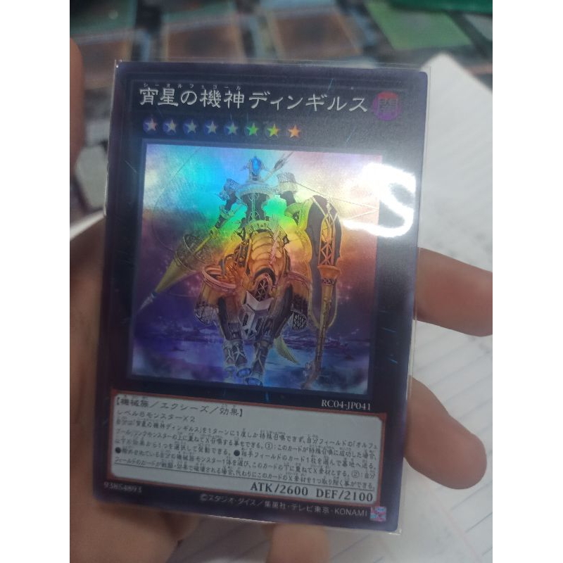 Thẻ bài Yugioh chính hãng RC04-JP041 Dingirsu,the Orcust of the Evening Star