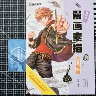 Tập tranh dạy vẽ nhân vật anime manga