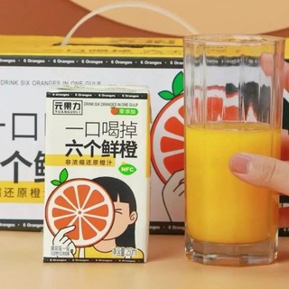 Nước ép cam tươi NFC nguyên chất hộp 250ml