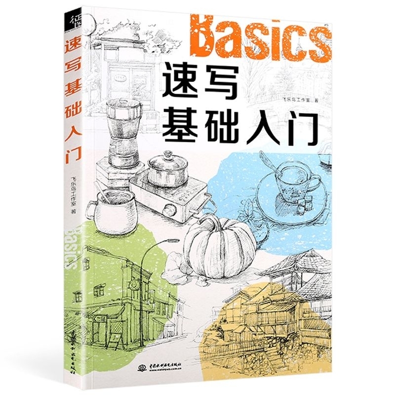 Artbook Luyện vẽ Chì từ cơ bản đến nâng cao