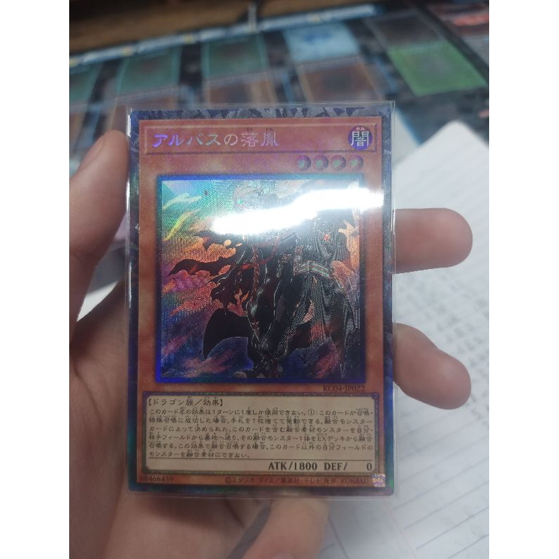 Thẻ bài Yugioh chính hãng Fallen Of Albaz - RC04-JP022