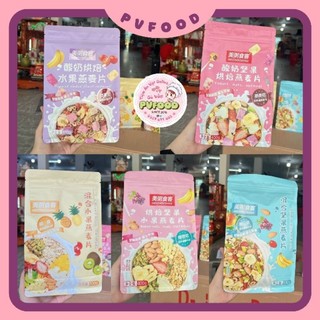 [ORDER] Ngũ cốc yến mạch hoa quả sấy