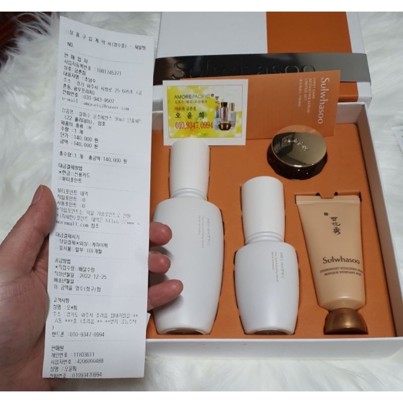 First Care Activating Serum Limited Edition