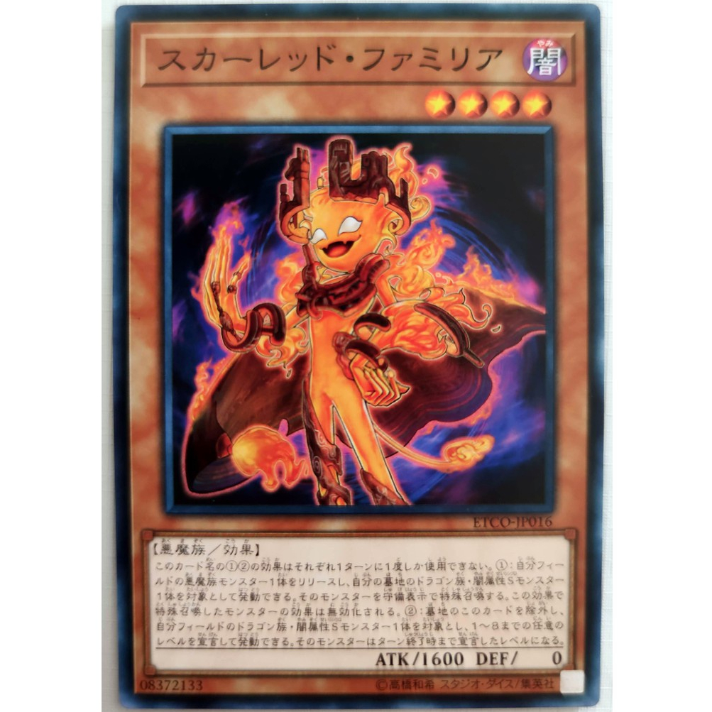 [Thẻ Yugioh] Red Familiar |JP| Common