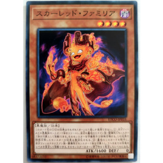 Red familiar |jp| common