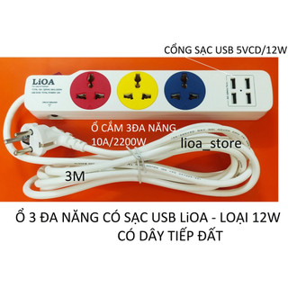 Ổ CẮM 3 ĐA NĂNG CÓ SẠC USB LiOA - 12W ,