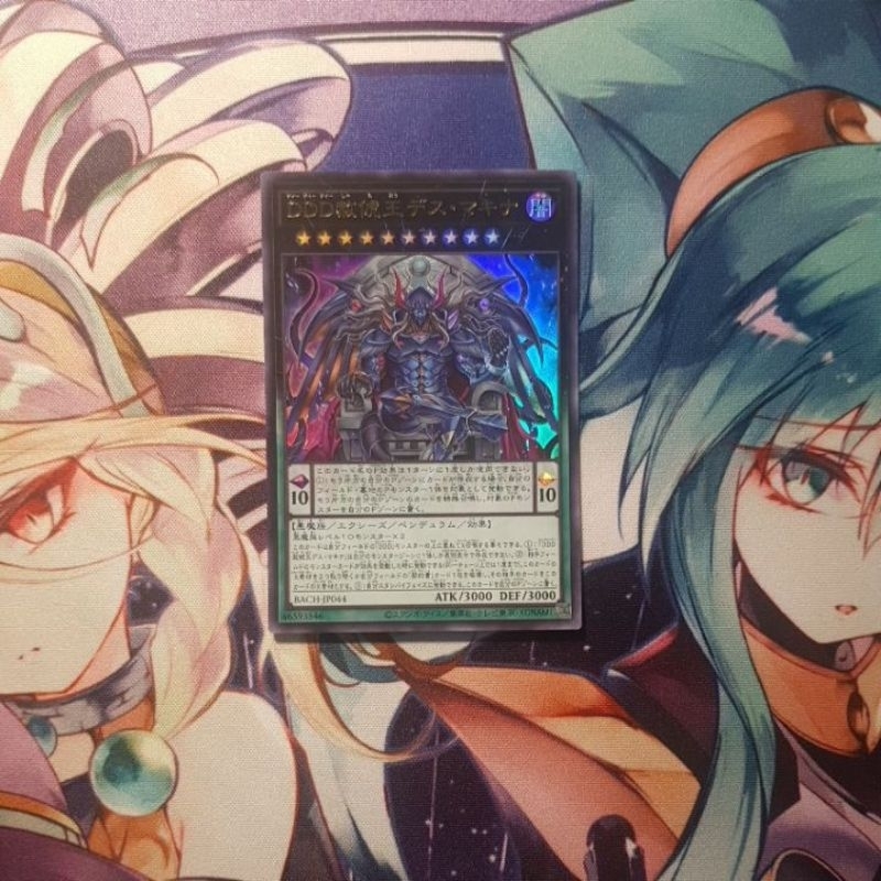 D/D/D Deviser King Deus Machinex BACH-JP044