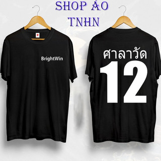 Áo Bright win 🎁 FREESHIP 🎁 áo thun brightwin - áo sarawat tine trong 2gether vì chúng ta là một đôi