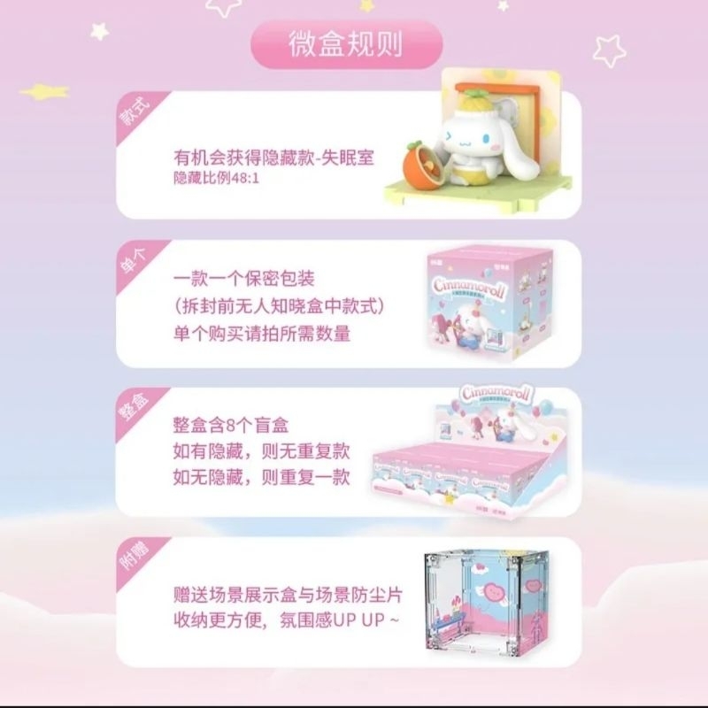 Hộp Mù Sanrio Cinnamoroll Chính Hãng Phiên Bản Đặc Biệt🐰💙✨️✨️✨️