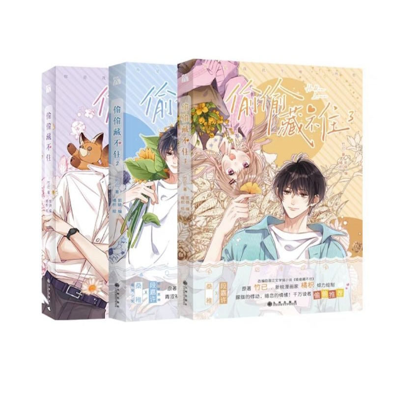 Vụng trộm không thể giấu manhua 1,2 full quà tặng (Tình yêu thầm kín)