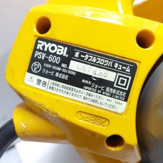 MÁY THỔI GIÓ RYOBI 650W NHẬT ĐIỆN 100V