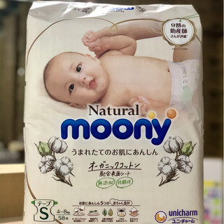 Tã Dán Moony Natural Cao Cấp