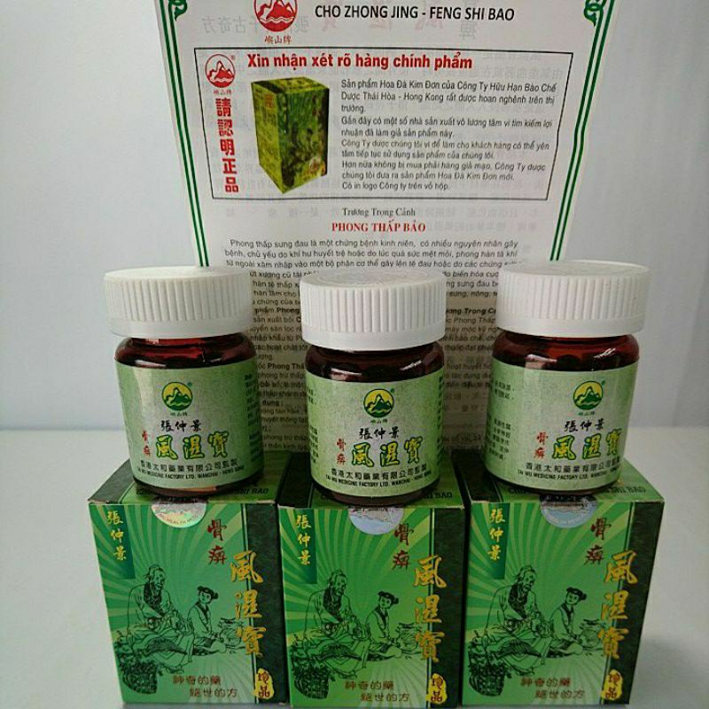 Phong Thấp Bảo. Trương Trọng Cảnh. Feng Shi Bao. Hongkong. Hộp 60 viên.