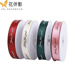 Cuộn 35y(~35m) ruy băng lụa Just for you bản 2,5cm