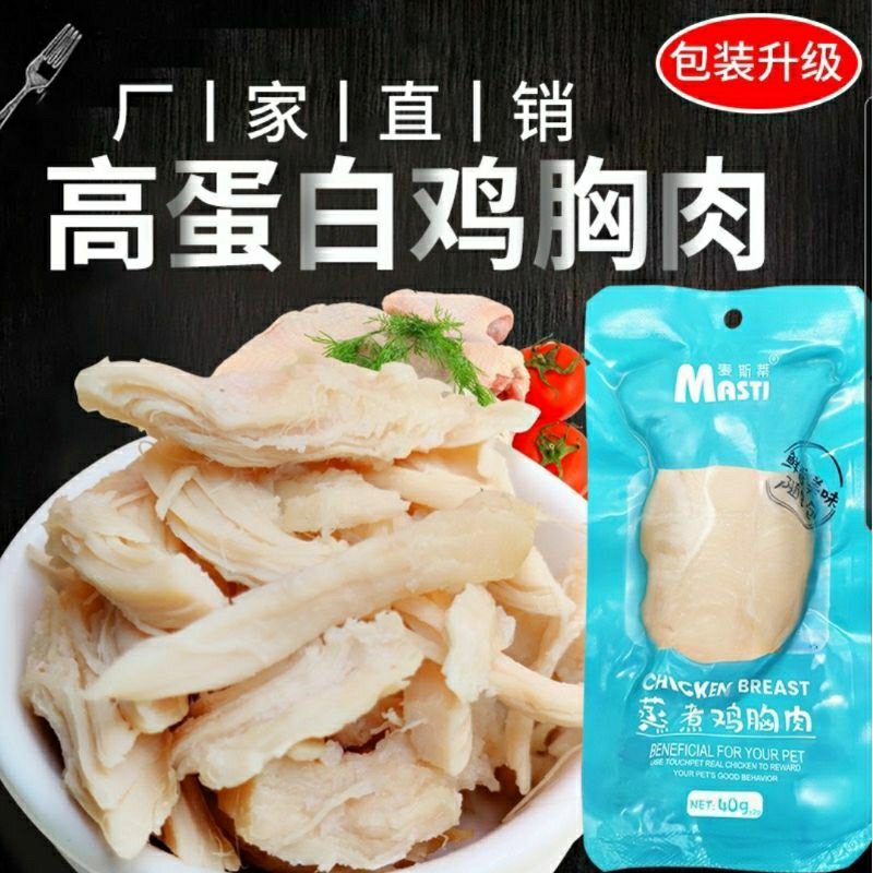 COMBO 20 Ức gà hấp Masti giá rẻ dành cho mèo gói 40g