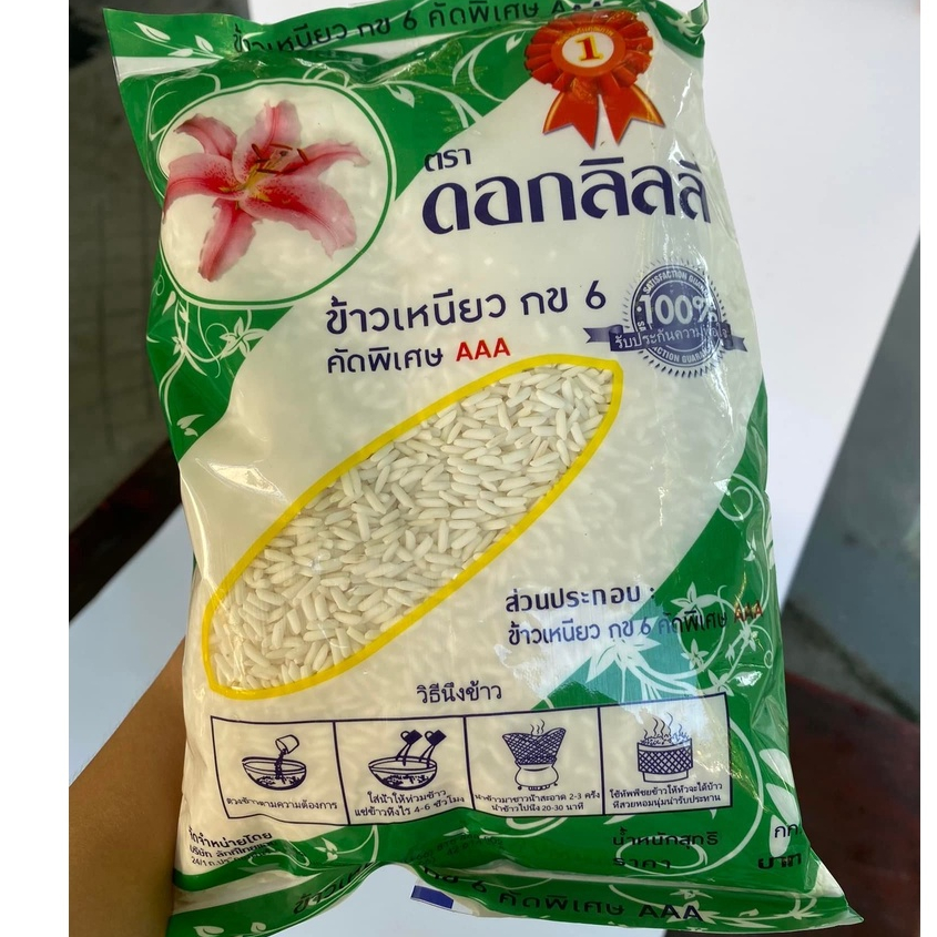 COMBO 2kg NẾP THÁI HOA LY AAA - nếp thơm, dẻo