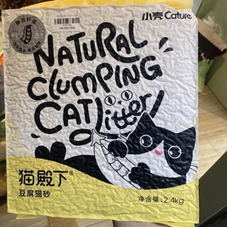 Cát vệ sinh đậu nành hữu cơ CATURE - NATURAL TOFU CLUMPING CAT LITTER cho mèo (Túi 6L) HƯƠNG SỮA