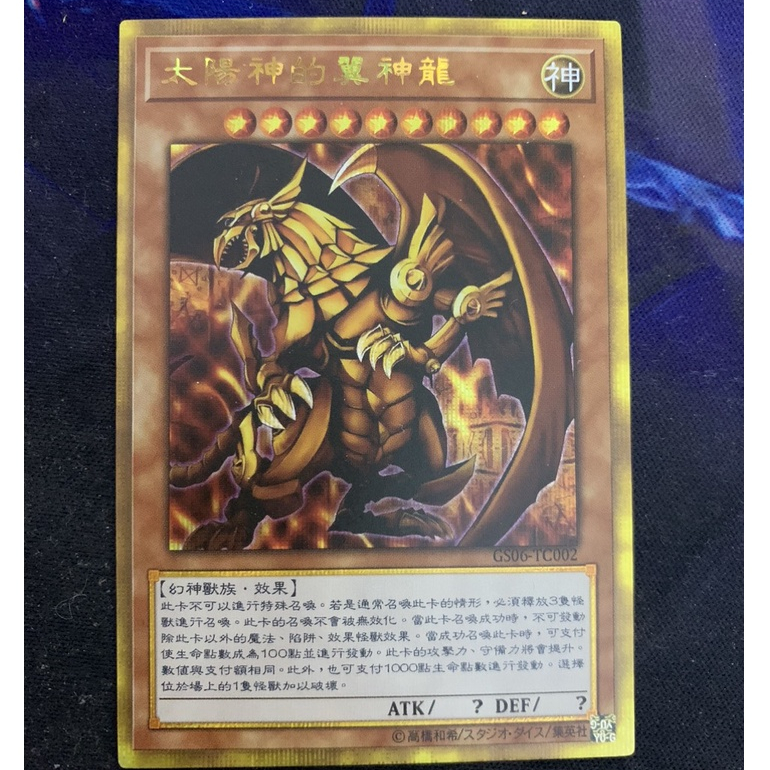 Thẻ bài Thần Yugioh The Winged Dragon of Ra -Gold Sercet Rare - Tặng bọc nhựa bảo quản bài