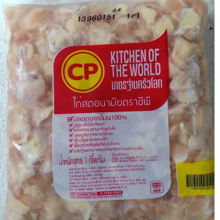 Sụn gối gà CP Thái Lan túi 1kg  ❤️ Tmart - Thực phẩm sạch