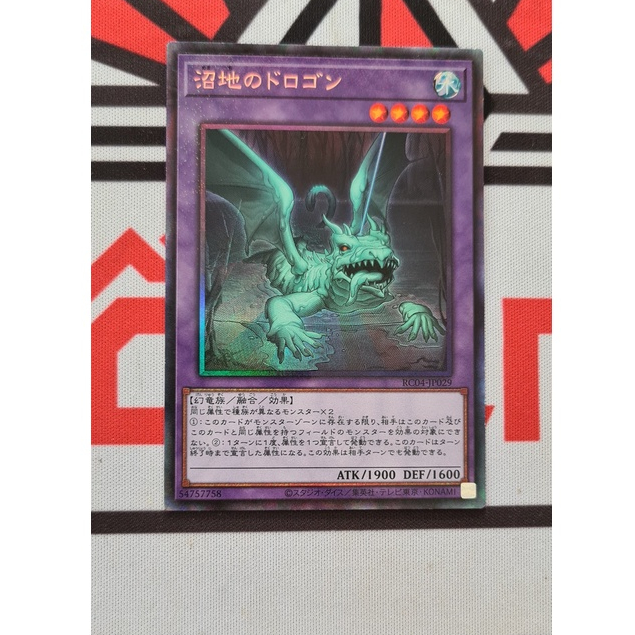Thẻ Bài Yugioh OCG Mudragon of the Swamp RC04-JP029