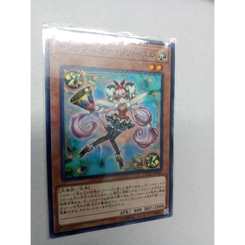 Thẻ bài YUGIOH - OCG - Trickstar Lilybell - COTD-JP006 - Common