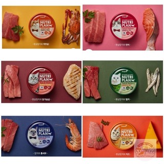Pate nutri plan dành cho mèo ( hộp 160 gam )