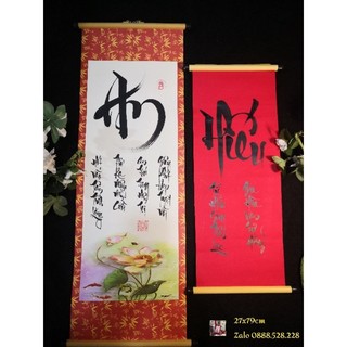 Thư pháp chữ An (tặng kèm chữ khác)