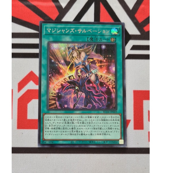 Thẻ Bài Yugioh Spell RC04-JP069 "Magician's Salvation"