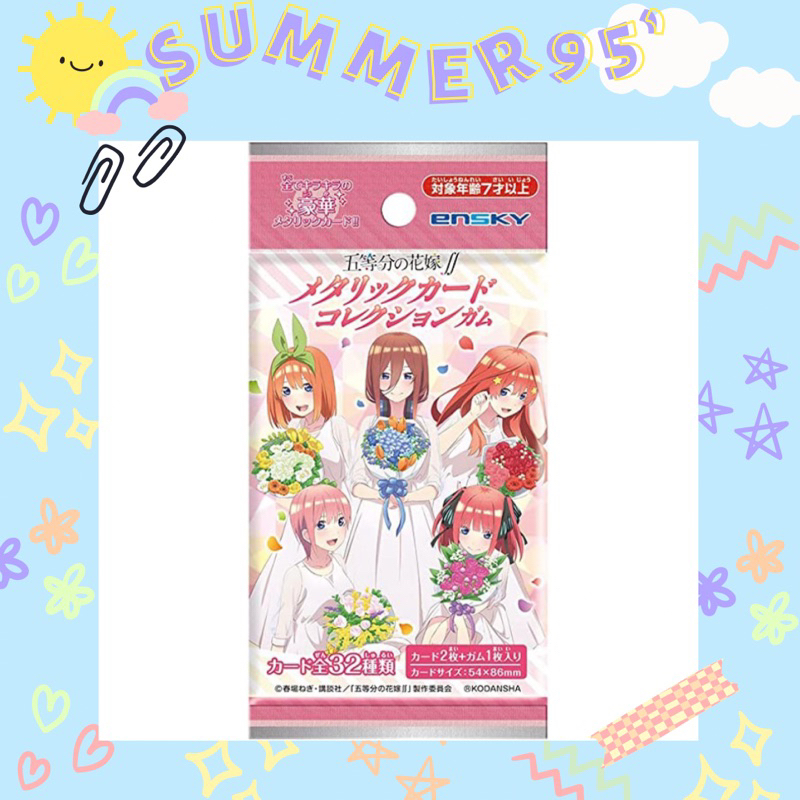 Pack metallic card random thẻ nhân phẩm Nhà có 5 Nàng Dâu Go Tobun no Hanayome