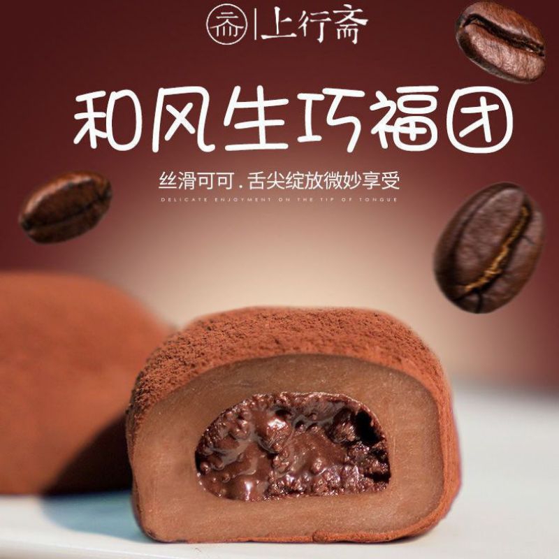 Bánh mochi Sôcôla kiểu Nhật