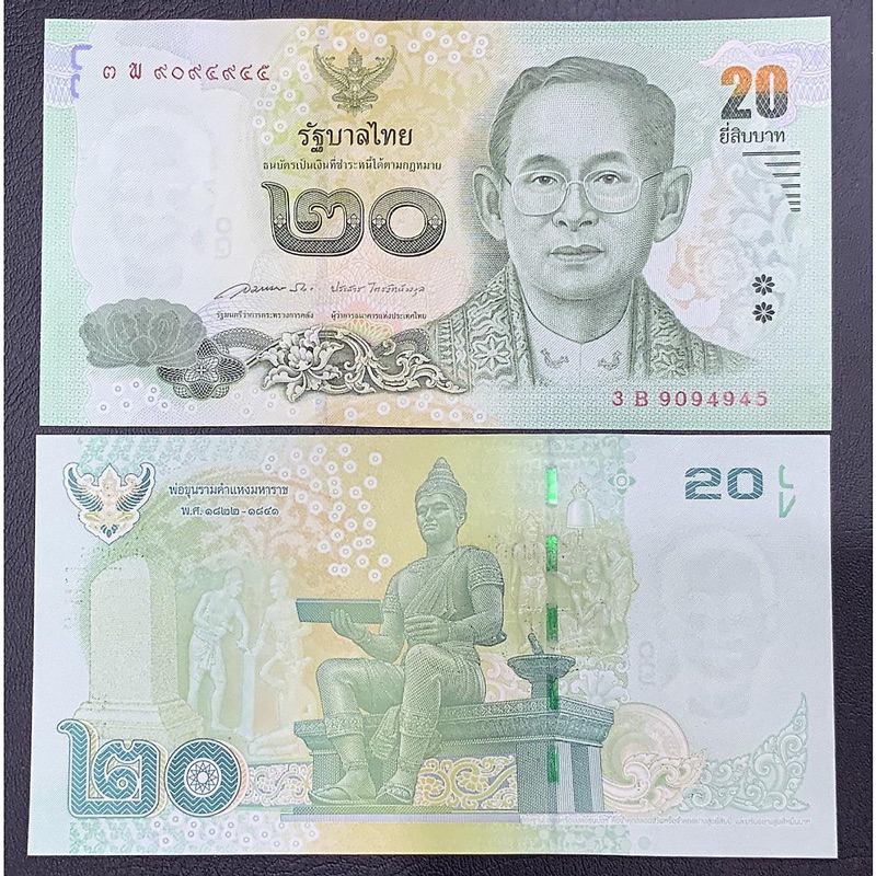 THÁI LAN MỆNH GIÁ 20 BAHT VUA CHA