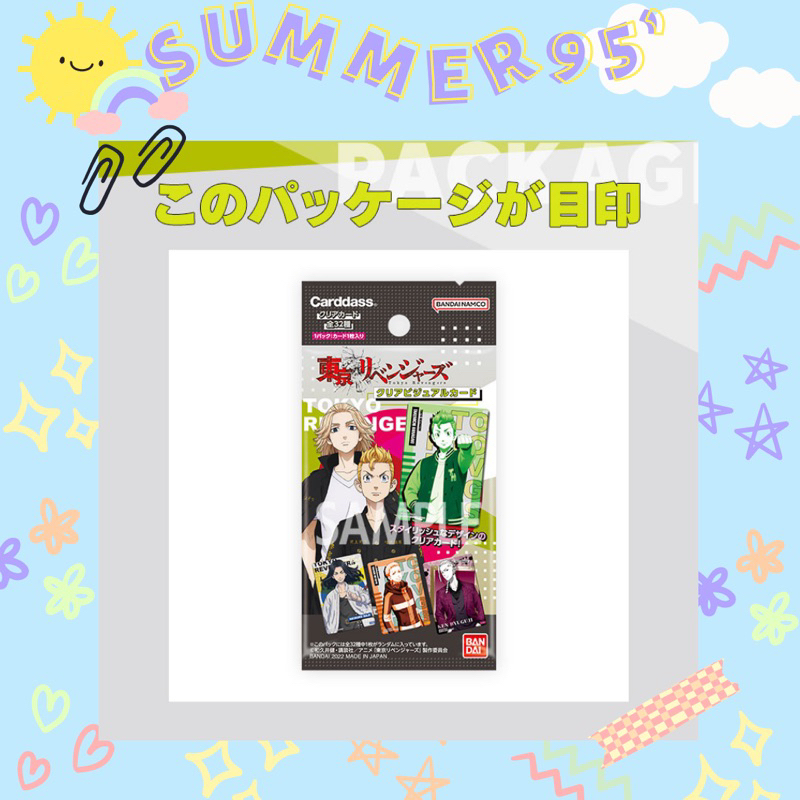 Pack clear visual random thẻ nhân phẩm Tokyo Revengers