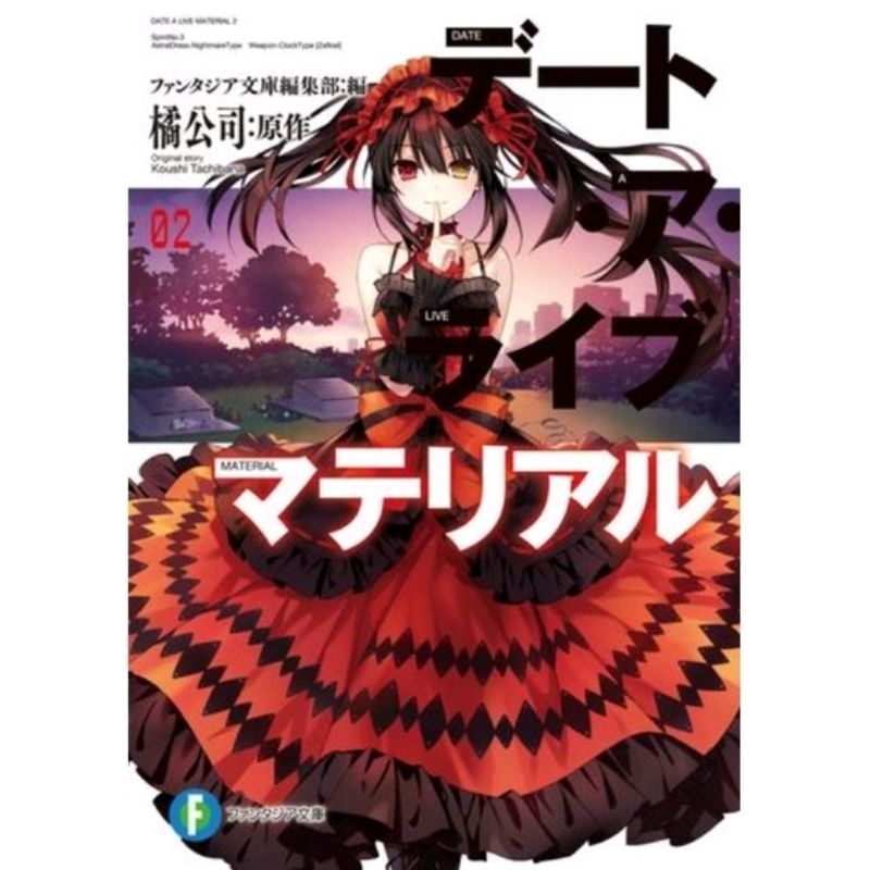 LN Date A Live Material