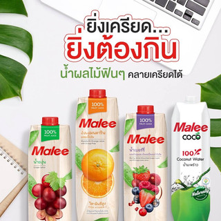 Nước Ép Nho Malee 1L - Nhập Khẩu Thái Lan | Malee 100% Grape Juice 1L