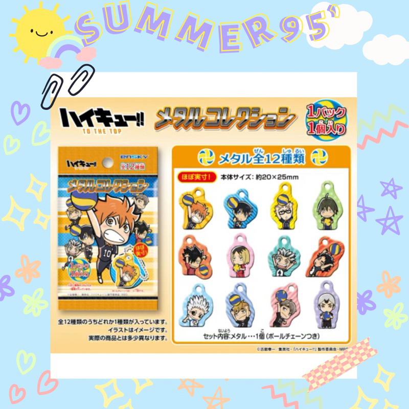 [CÓ SẴN - SUMMER 95’] Pack random móc khoá kim loại Haikyuu !!