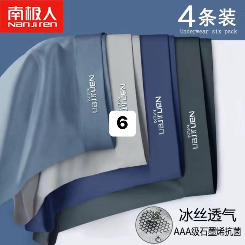 SÉT QUẦN CHÍP ĐÙI UNISIX NAM CHẤT BĂNG LỤA NJR