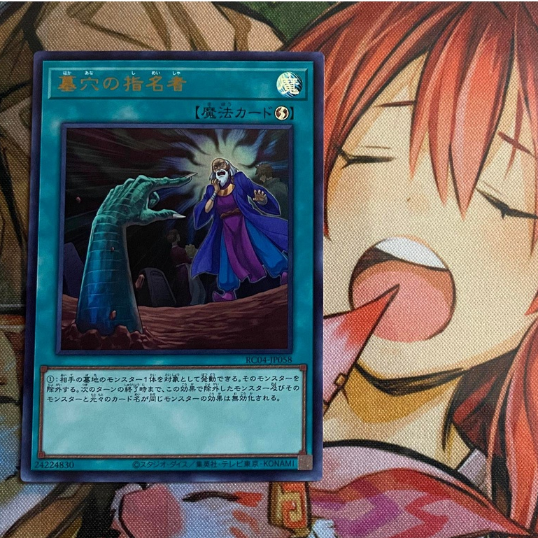 Called by the Grave - Ultra Rare - RC04-JP058 - Thẻ bài Yugioh