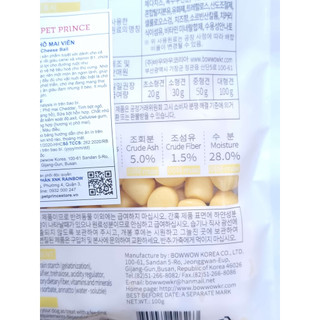Phô Mai Viên Bowwow Cho Chó - Gói 100gr