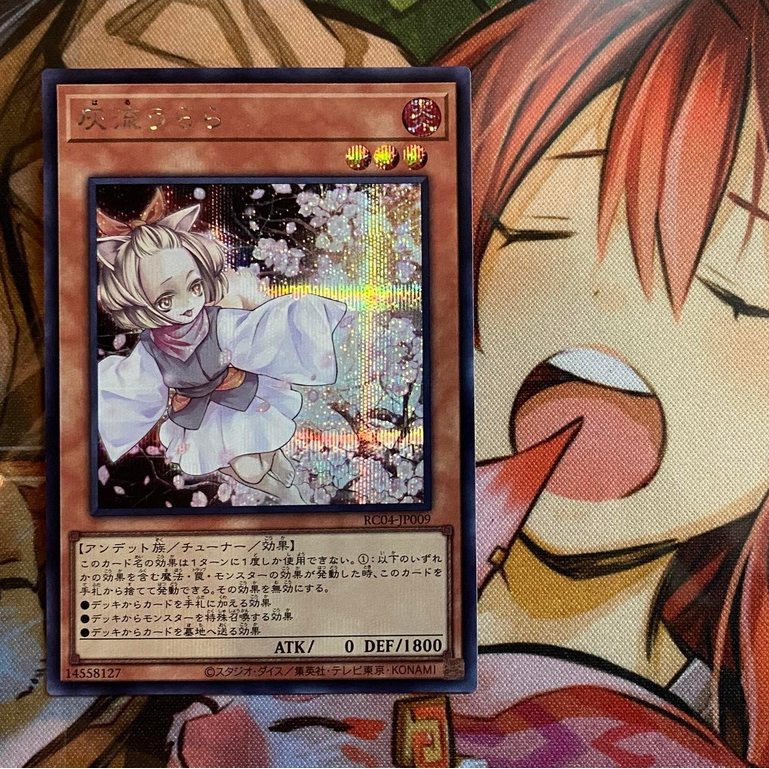 Ash Blossom & Joyous Spring - Secret Rare - RC04-JP009 - Thẻ bài Yugioh