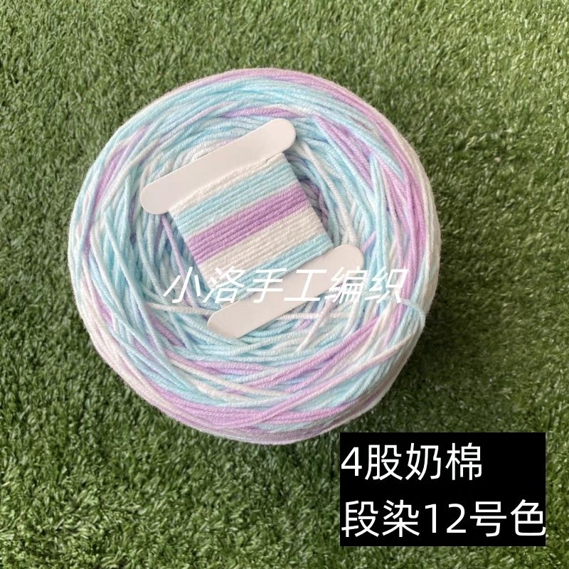 Len bông sữa cầu vồng loang pastel cuộn 50g cỡ sợi 1.5mm kim móc 2-3mm