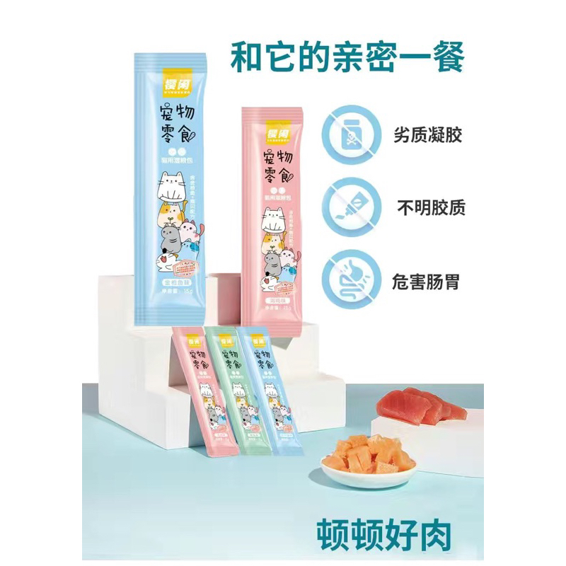 🔥Súp thưởng Sizuka cho Mèo🔥