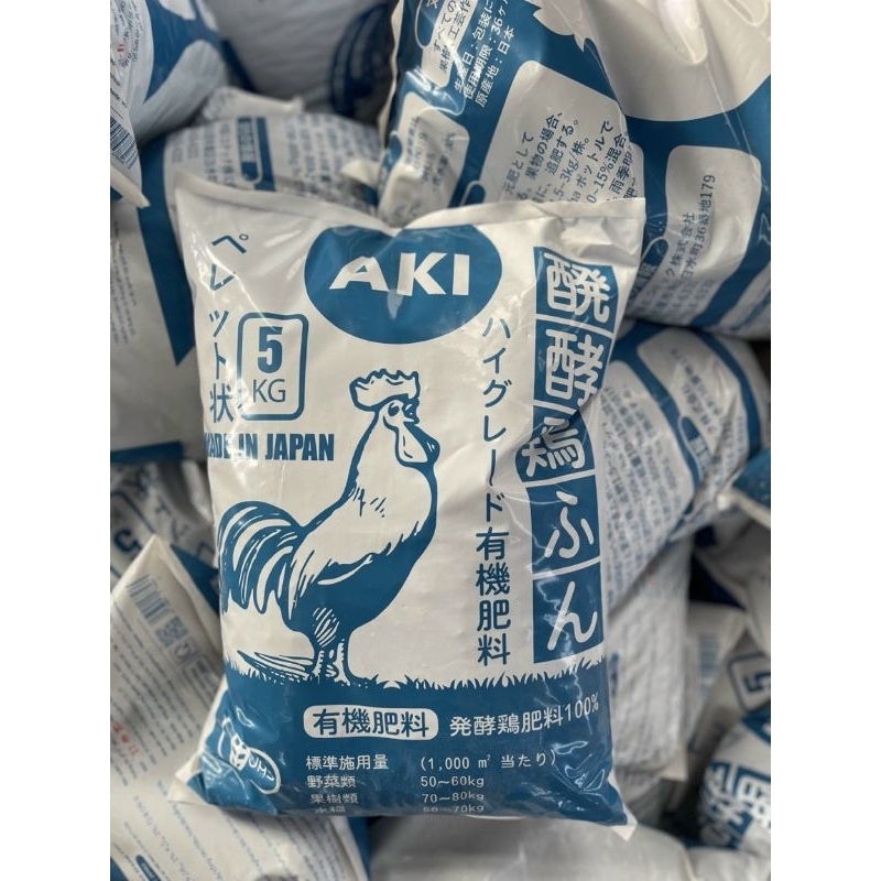 Phân gà Nhật AKI Sfarm _ Viên Nén hữu cơ túi 1kg
