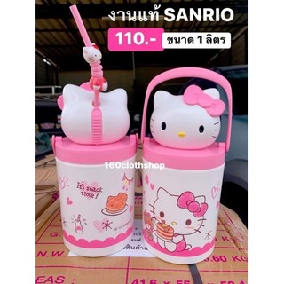 🌸bình nước đầu mèo kitty thailand