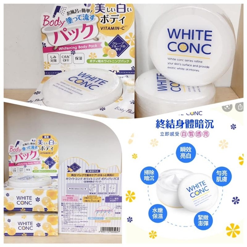 Kem ủ trắng da WHite Conc Whitening Body Pack 70g