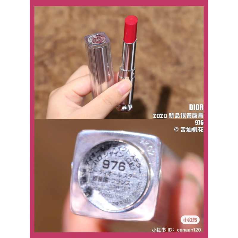 Son dưỡng Dior màu 976