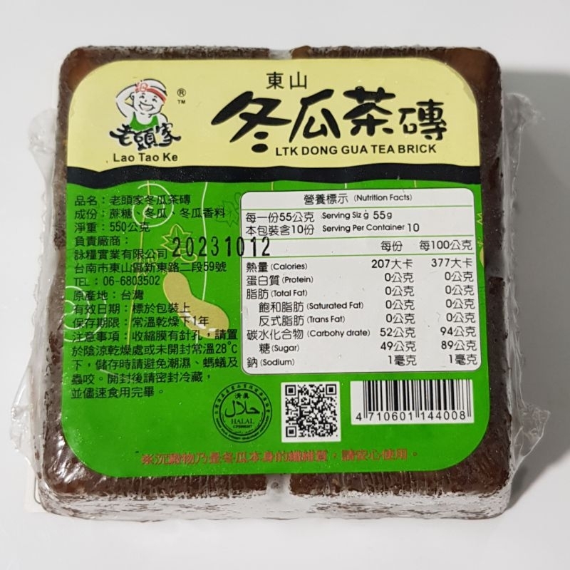 Cốt trà bí đao Lao Tao Ke 550g Đài Loan