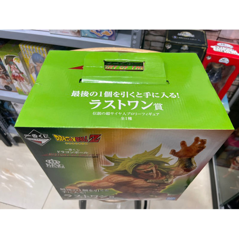 Mô hình  dragon ball cao cấp chính hãng Bandai: Broly 1993 last one siêu cơ bắp