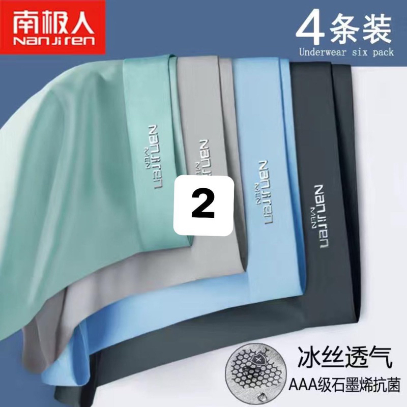 SÉT QUẦN CHÍP ĐÙI UNISIX NAM CHẤT BĂNG LỤA NJR