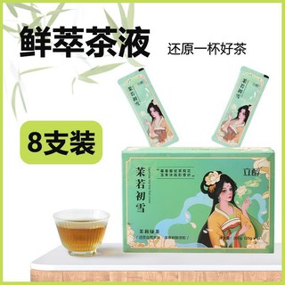 Tinh chất trà hoa nhài cô đặc nguyên chất
